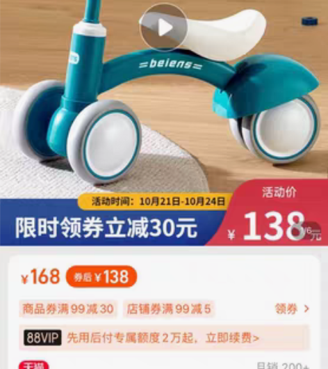 包邮贝恩施平衡车儿童2岁无脚踏1周岁礼物宝...