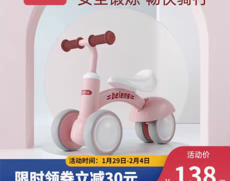 转卖贝恩施平衡车儿童2岁无脚踏1周岁礼物宝...