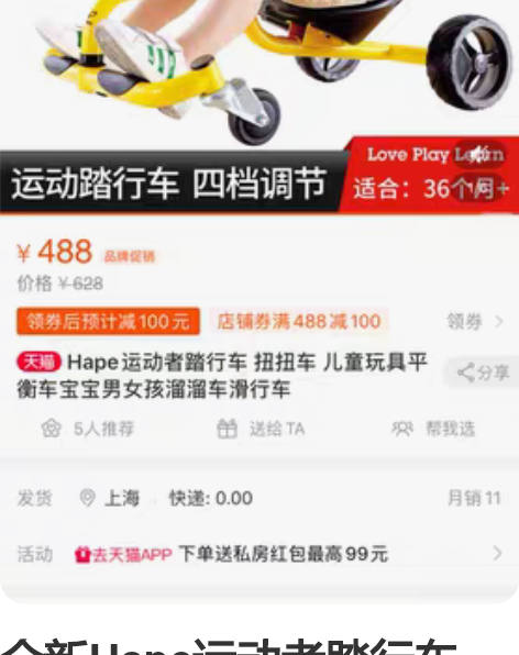 全新Hape运动者踏行车，扭扭车，儿童玩具...
