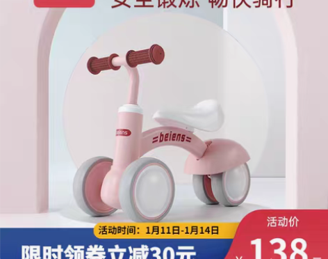 转卖【火拼价】贝恩施平衡车儿童2岁无脚踏1...