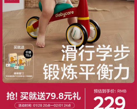 转卖【亲子节价】babycare儿童平衡车...