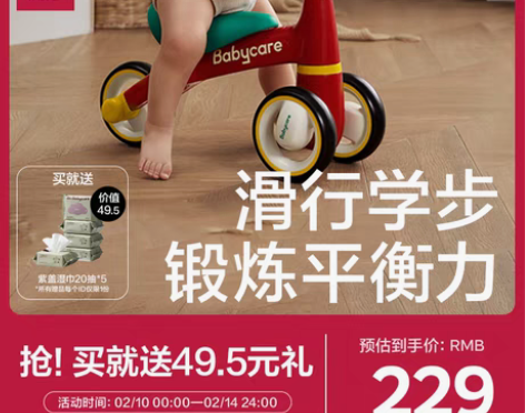 转卖babycare儿童平衡车无脚踏滑步车...