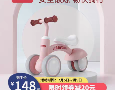 转卖beiens/贝恩施 学步车，九成新，...