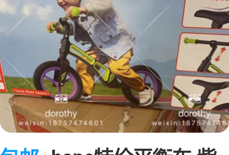 包邮hape特价平衡车 紫色如图 包装一般...