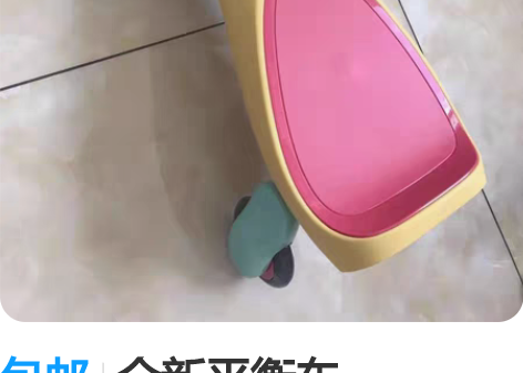 包邮全新平衡车 babycare扭扭车儿童...