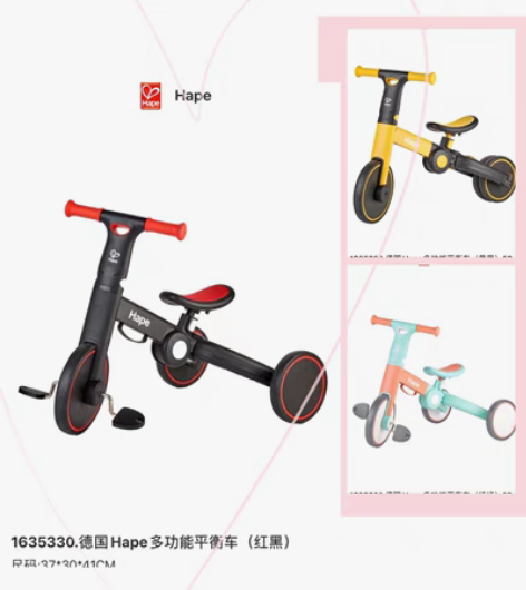 包邮全新正品.德国Hape多功能平衡车（红...