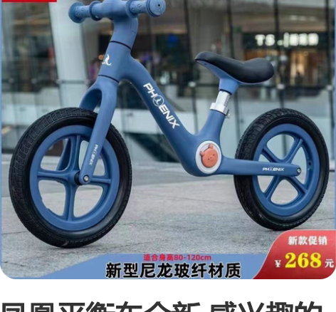 凤凰平衡车全新 感兴趣的话点“我想要”和我...
