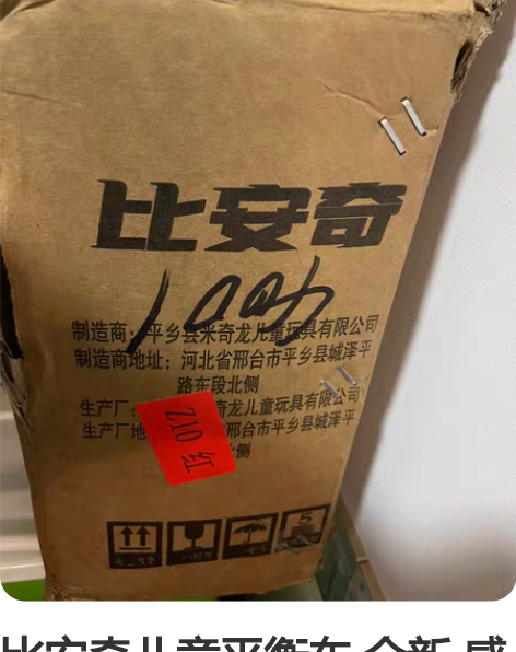 比安奇儿童平衡车 全新 感兴趣的话点“我想...