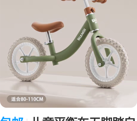 包邮儿童平衡车无脚踏自行车1-3-6岁2小...