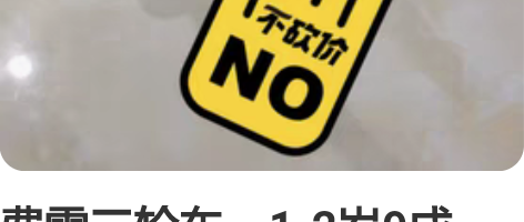 费雪三轮车，1-2岁9成新，自提，成都郫县...