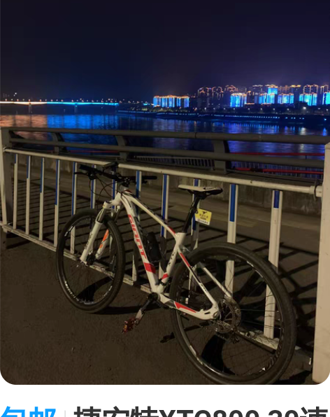 包邮捷安特XTC800 30速 个人爱车 ...