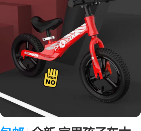 包邮全新 家里孩子车太多了，玩不过来，甩卖...