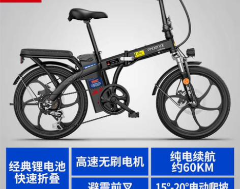 转卖凤凰新国标折叠式电动自行车48V锂电池...