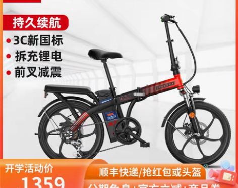 转卖凤凰新国标折叠式电动自行车锂电池代驾代...