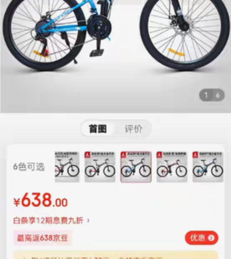 全新自行车，今天刚组装好，孩子试了下不习惯...