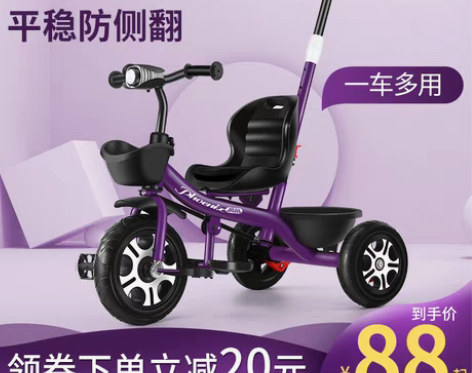 转卖【狂欢价】凤凰儿童三轮车手推脚踏车1-...