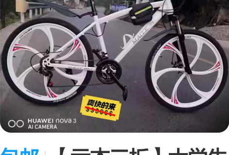 包邮【亏本三折】大学生城市自行车中学生自行...