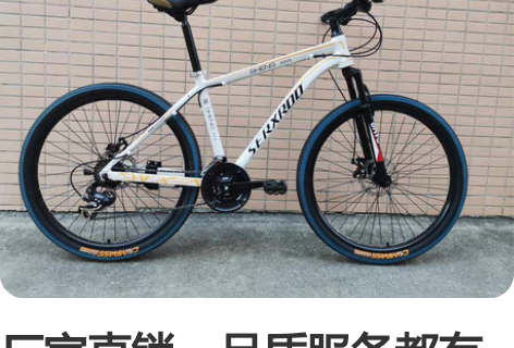 厂家直销，品质服务都有保障！山地车自行车2...