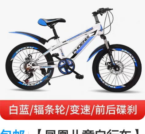 包邮【凤凰儿童自行车】赔本处理儿童凤凰自行...