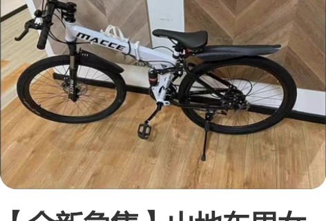 【全新急售】山地车男女变速单车轻便减震赛车...