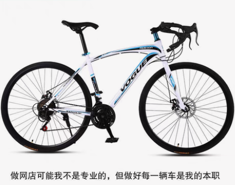 包邮公路自行车弯把成人充气/实心胎可选变速...