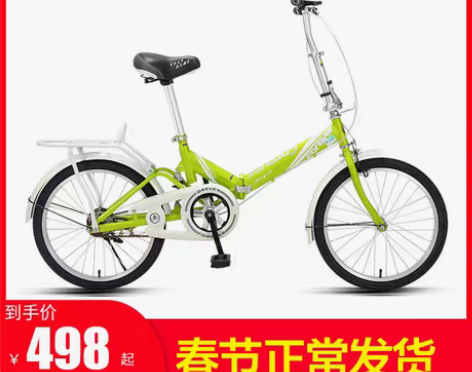 转卖永久折叠自行车 轻微使用痕迹 送后车篮...