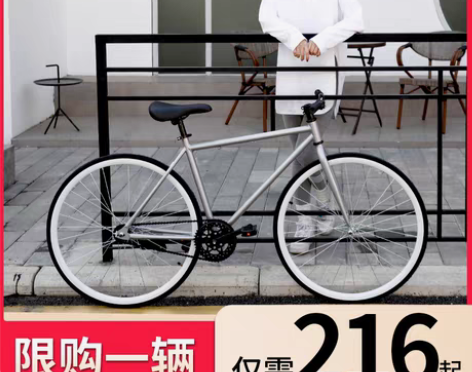 转卖死飞自行车倒刹实心胎活飞公路赛车网红简...