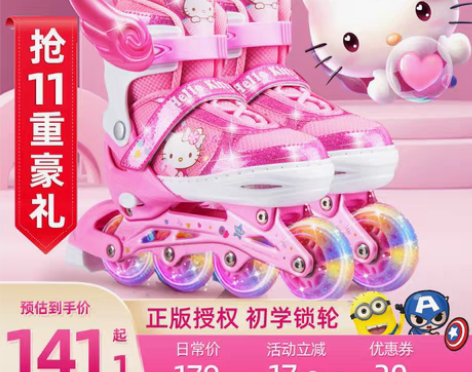 转卖三岁到六岁，可调节～迪士尼溜冰滑冰鞋儿...