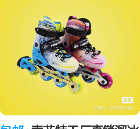 包邮索菲特工厂直销溜冰鞋天鹅儿童专业可调平...