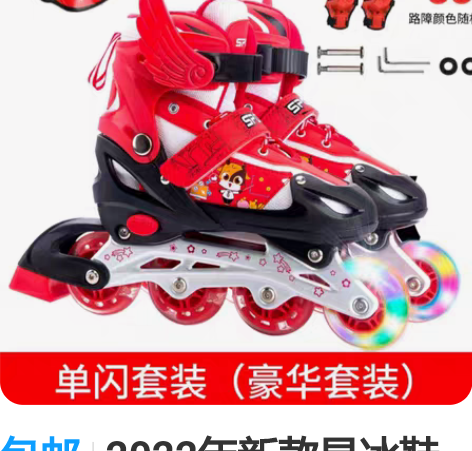 包邮2022年新款旱冰鞋滑轮鞋可调男女前闪...