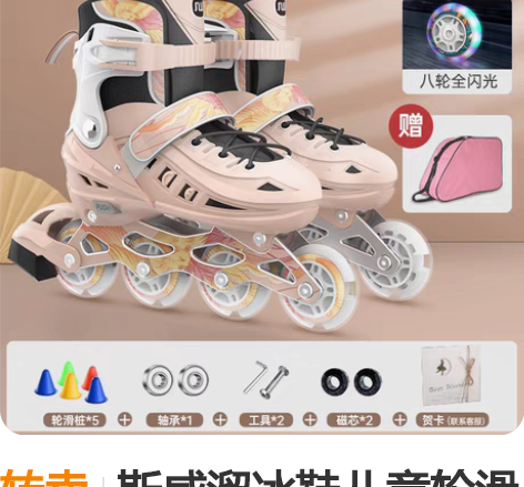 转卖斯威溜冰鞋儿童轮滑鞋初学者男孩男童女童...