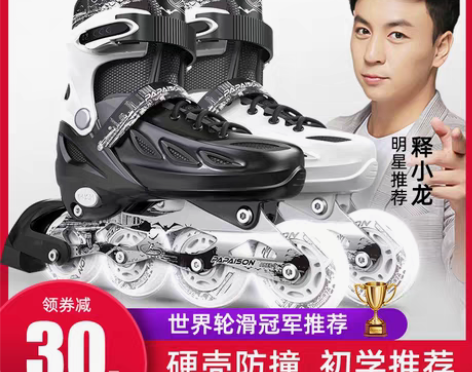 转卖【38活动价】溜冰鞋成人旱冰轮滑鞋成年...