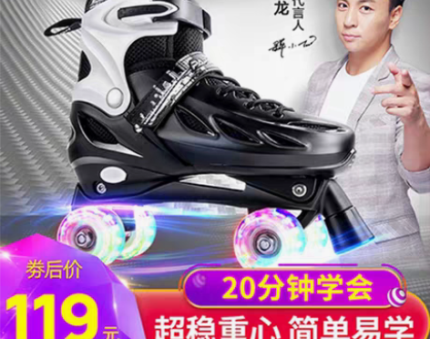 转卖【亲子节价】双排溜冰鞋成年滑轮闪光儿童...