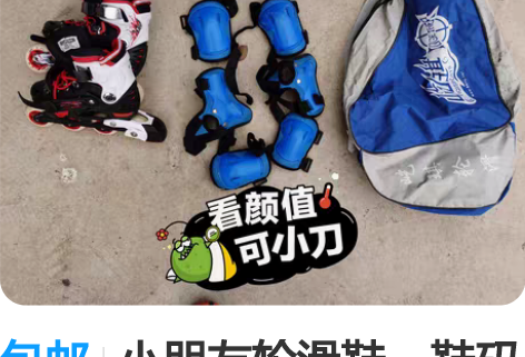 包邮小朋友轮滑鞋，鞋码28—31码，照片真...