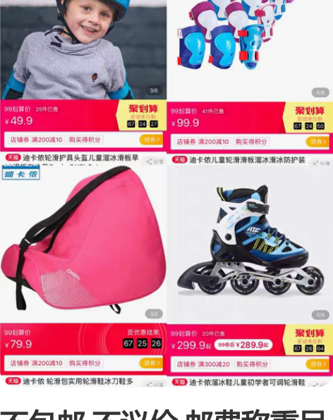 包邮九五新   品牌轮滑鞋 32-34 参...