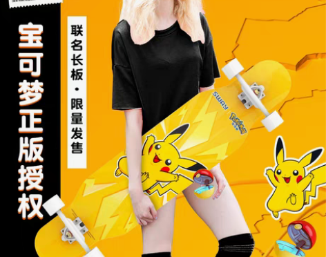 转卖斯威皮卡丘联名成年人滑板初学者刷街长板...