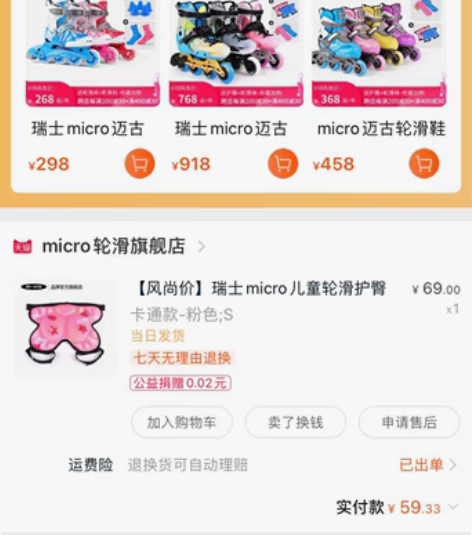 Decathlon/迪卡侬 轮滑鞋，我家女...