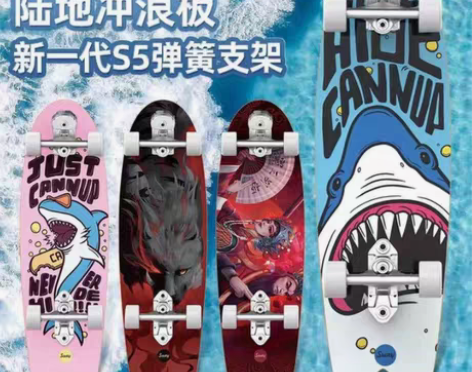 包邮低价捡漏斯威正品陆地冲浪板S5支架初学...