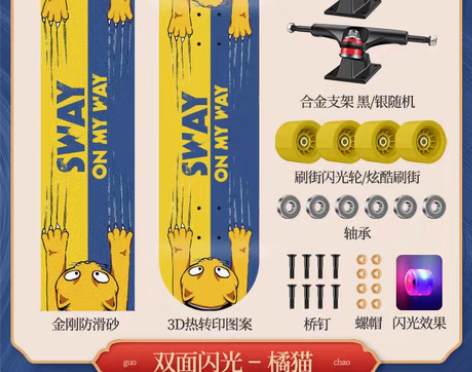 转卖斯威专业滑板初学者成人10女生儿童青少...