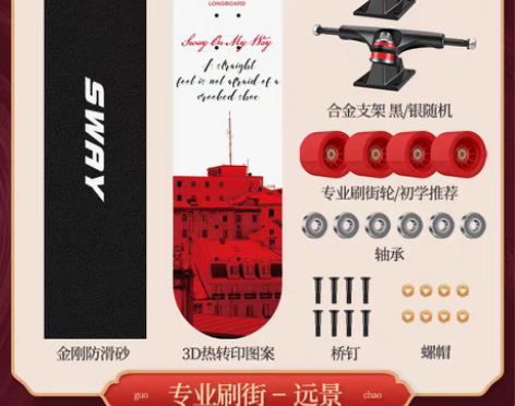 转卖斯威专业滑板初学者成人男女生儿童青少年...