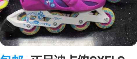 包邮正品迪卡侬OXELO 大童儿童运动四轮...