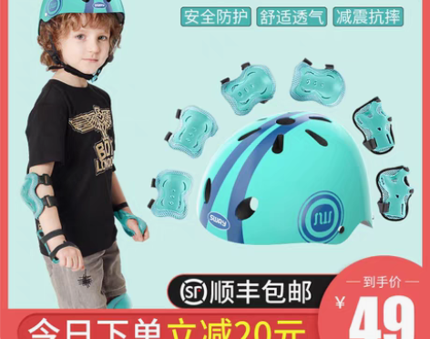 转卖【乐活价】轮滑护具儿童头盔骑行全套装备...