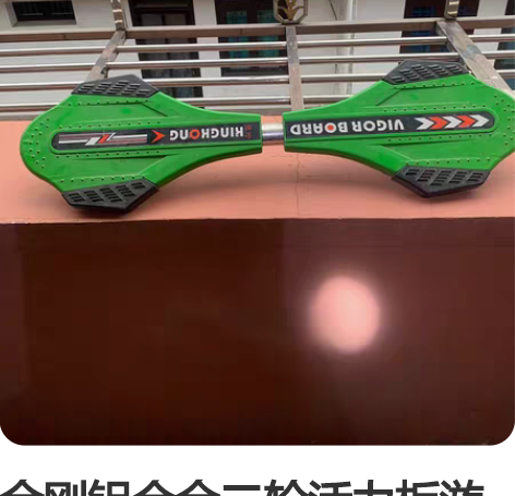 金刚铝合金二轮活力板游龙板2轮儿童滑板车成...