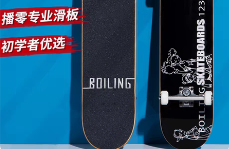 转卖沸点BOILING滑板车男女生初学者青...
