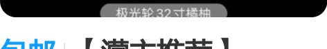 包邮【濛主推荐】balkaS5陆地冲浪板滑...
