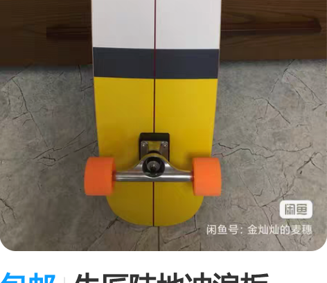 包邮牛匠陆地冲浪板，31寸，32寸柠檬黄，...