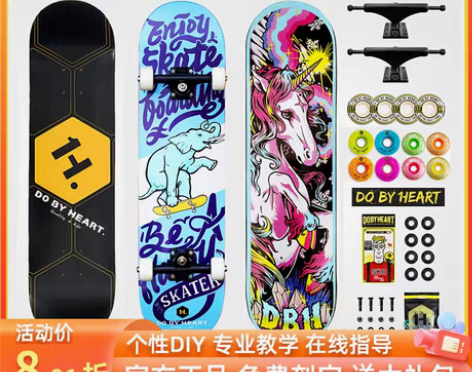 转卖DBH滑板 专业滑板 刷街代步动作双翘...