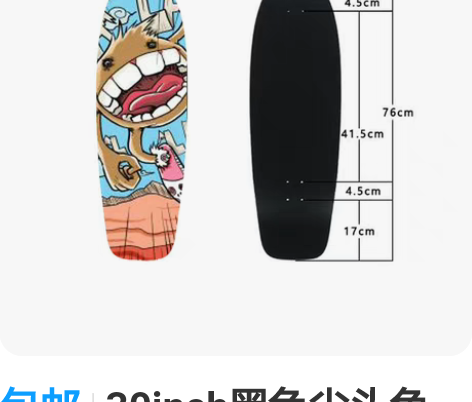 包邮30inch黑色尖头鱼型板陆地冲浪板板...