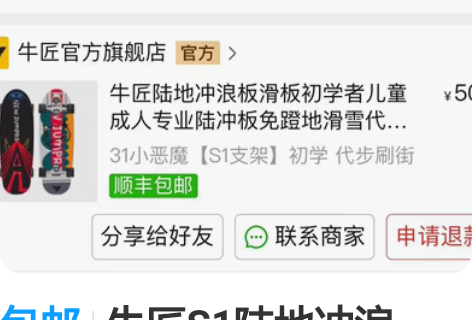 包邮牛匠S1陆地冲浪板，路冲板，最火的颜色...