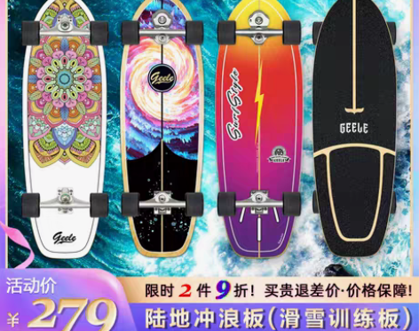 转卖Geele陆地冲浪板CX4初学者专业滑...
